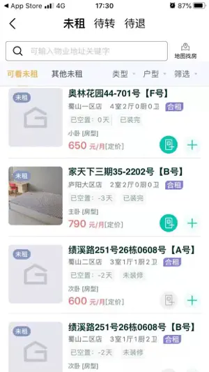 孟邻 screenshot 4