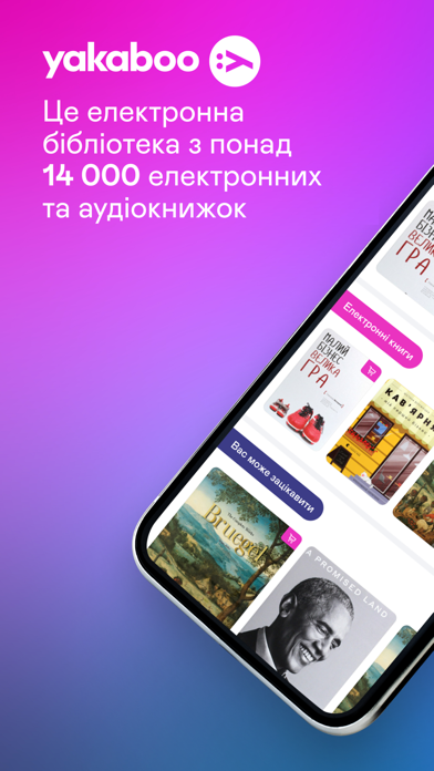 Screenshot #1 pour Yakaboo: Книги читати, слухати