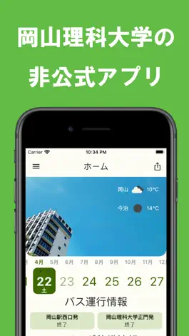 Game screenshot 岡理アプリ mod apk