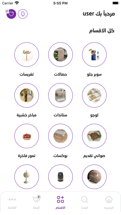 Riyada ريادة Screenshot