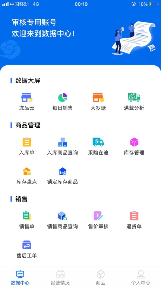#1. 大圣商创 (iOS) 由: Hainan Dongpinyun Supply Chain Technology Co., Ltd.