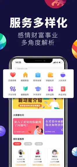 Game screenshot 树洞星球 apk