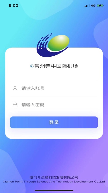 机场运行保障动态