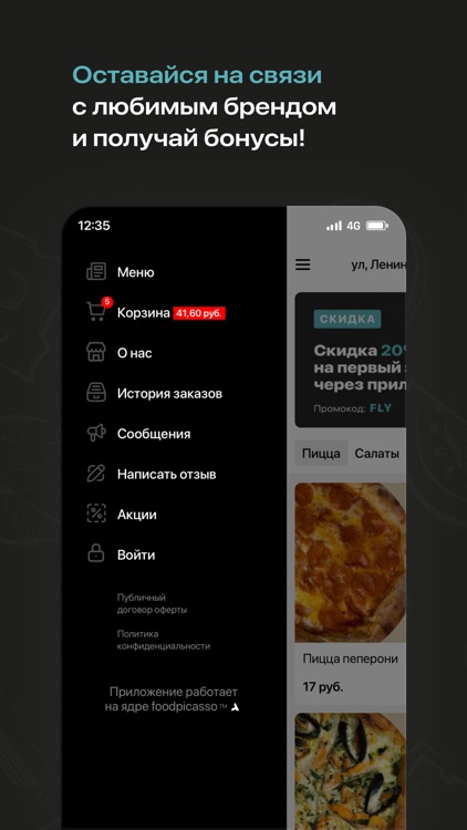 Pizza Fly | Витебск screenshot-3