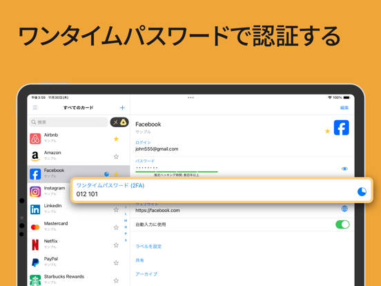 パスワードマネージャー SafeInCloud 2のおすすめ画像5