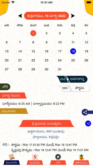 Mana Telugu Panchangam Screenshot