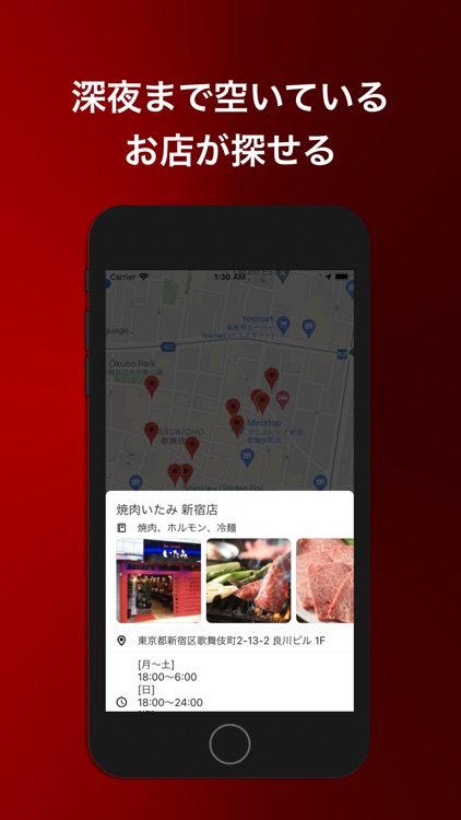 都内で飲食店探すなら21