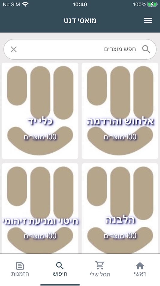 #4. מואסי דנט (iOS) 由: ZmnSoft ltd