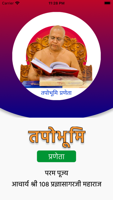 Tapobhumi Praneta Screenshot