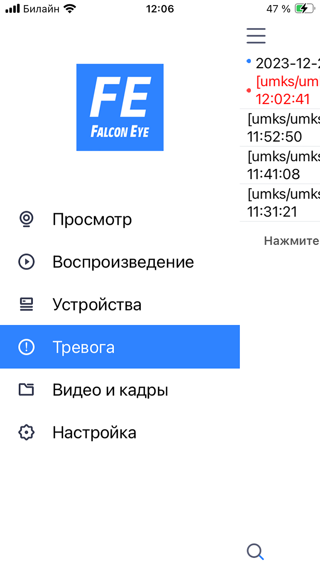 FE DVR