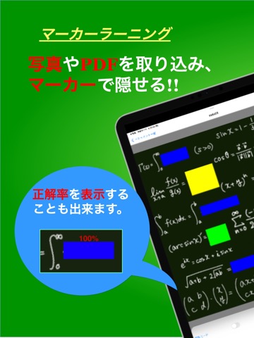 暗記シートアプリ -手軽に赤シートを使った勉強が試せるのおすすめ画像1