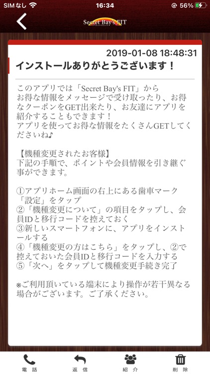 Secret Bay's FIT みなとみらい 公式アプリ