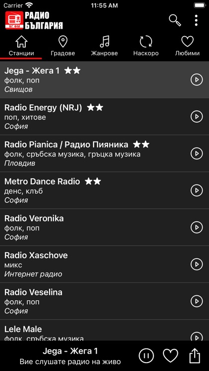 Онлайн радио България by Srdjan Petrovic