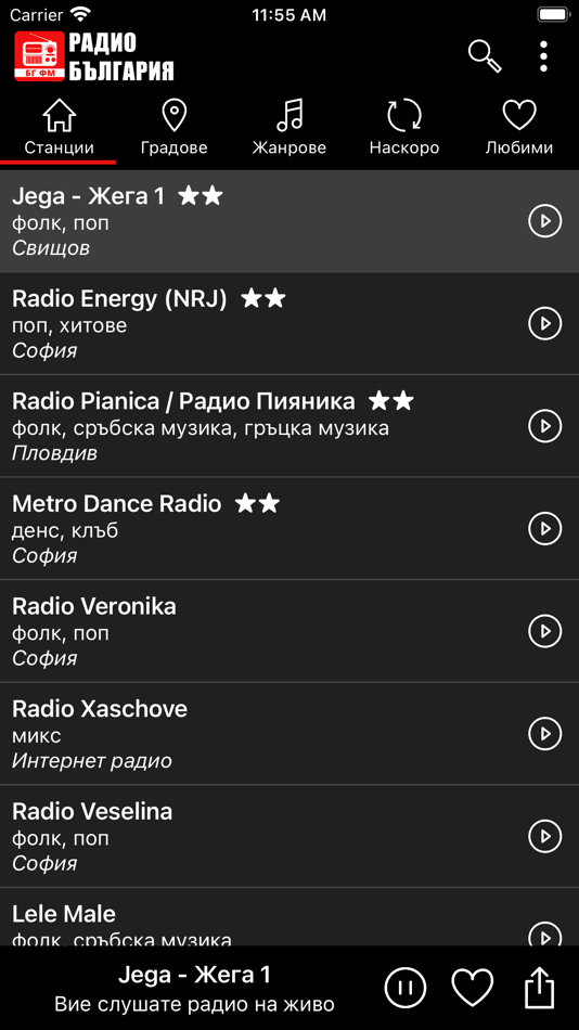 Онлайн радио България - 1.3.3 - (iOS)