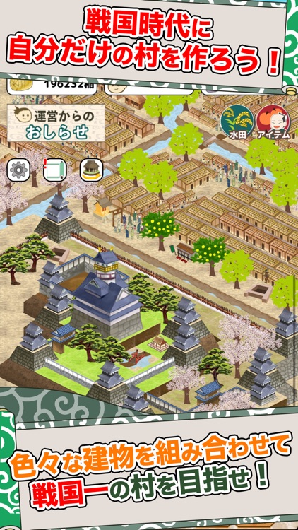 戦国村を作ろう3 戦国武将と日本を歩き天下統一を目指せ！