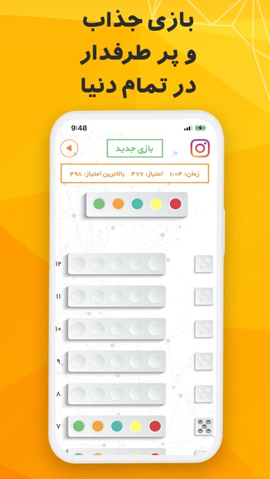 Screenshot #3 pour Fekre Bekr Game (بازی فکربکر)