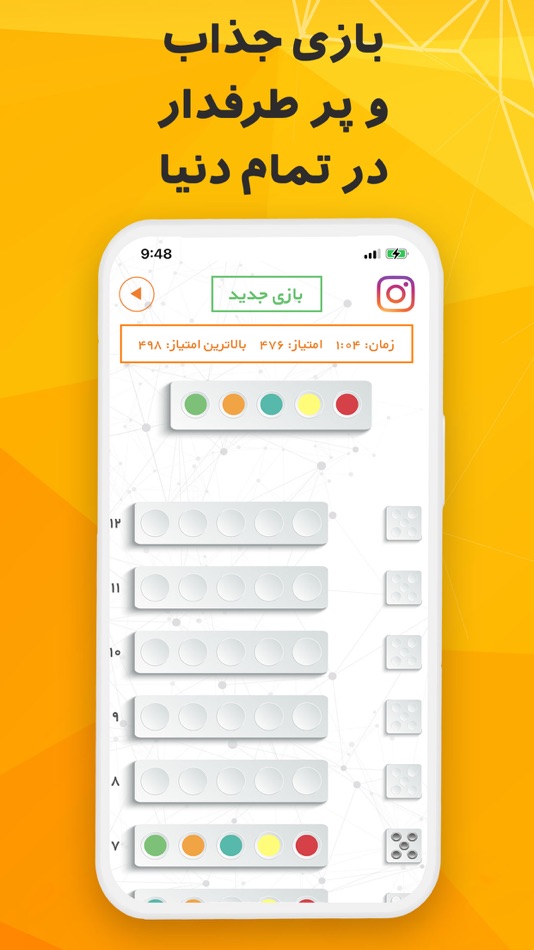 #3. Fekre Bekr Game (بازی فکربکر) (iOS) 게시자: Exeersoft Inc