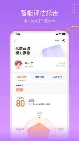 Game screenshot 朵步宝贝 hack