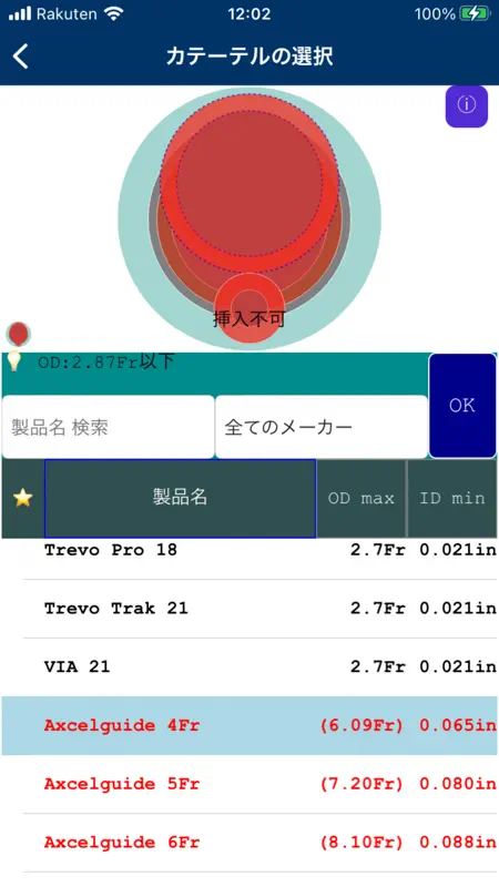 eCath Neuro screenshot 5 of 10