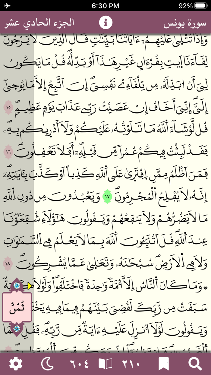 Quran Warsh by KFGQPC