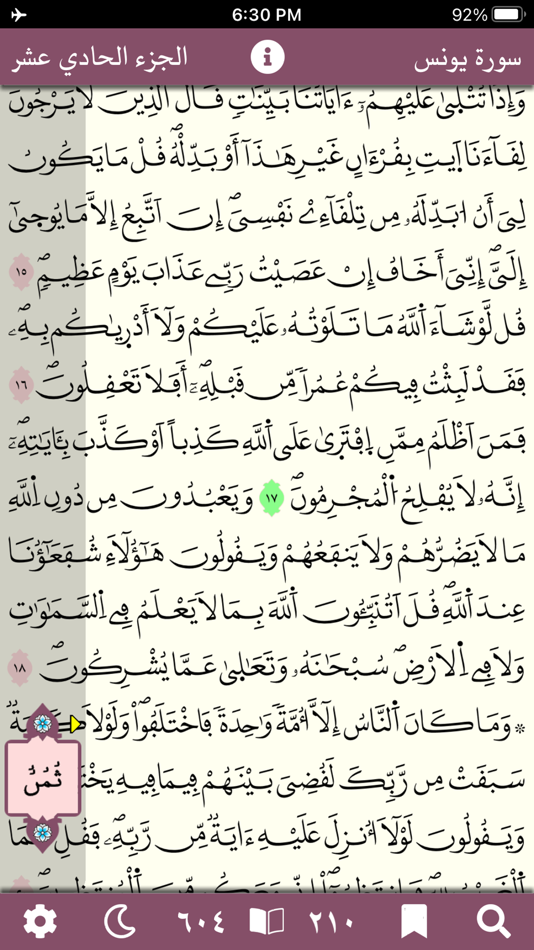 #8. Quran Warsh by KFGQPC (macOS) 由: King Fahd Glorious Quran Printing Complex