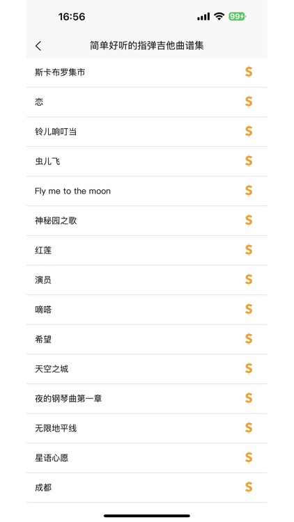 吉他宝典 screenshot-3