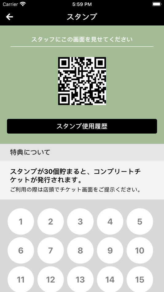 #2. BODYストレッチバランス治療院 (iOS) 由: PIGGY Inc.(Japan)