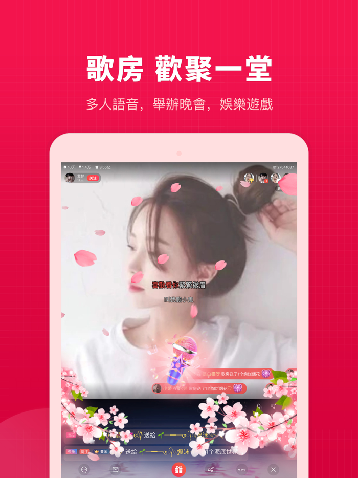 開心微微 - K歌聊天直播