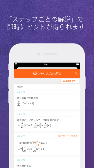 WolframAlphaのおすすめ画像2