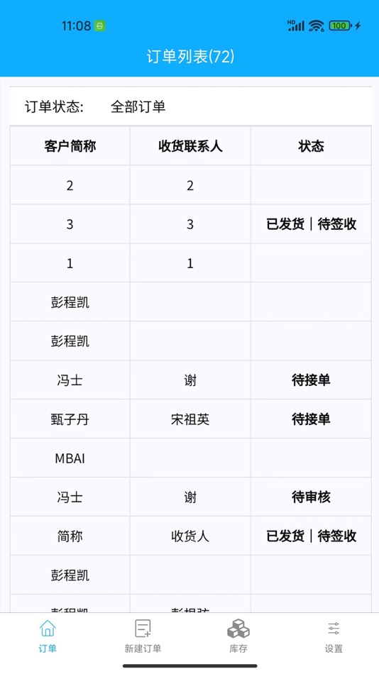 #8. 小金坞-客户端 (iOS) 来自: 许杰 严