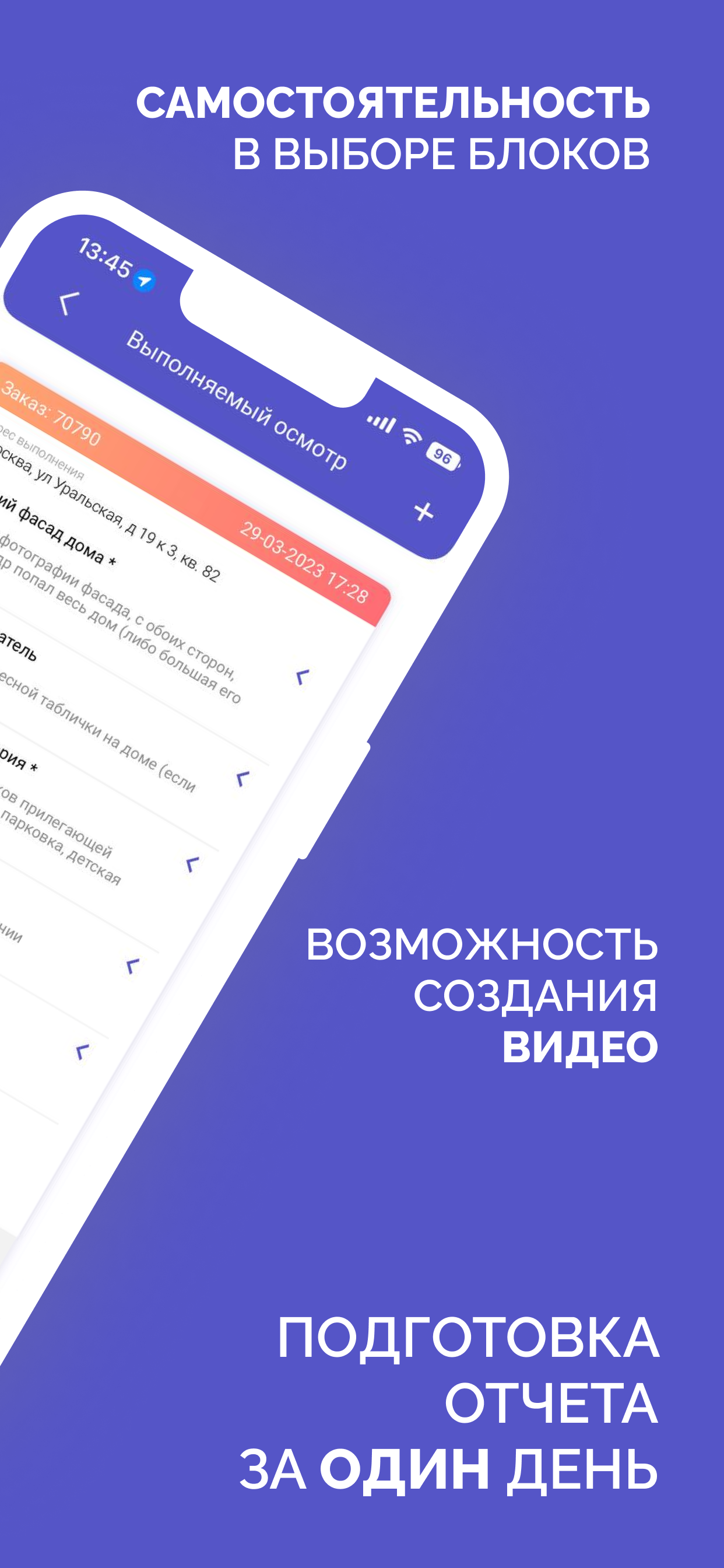 Дом.Осмотр
