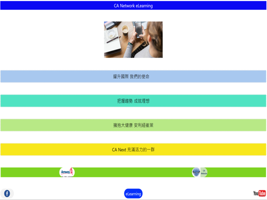 Screenshot #4 pour CA eLearning