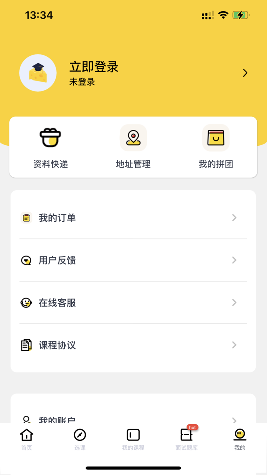 #3. 芝士考研 (iOS) By: 北京芝士帮教育科技有限公司