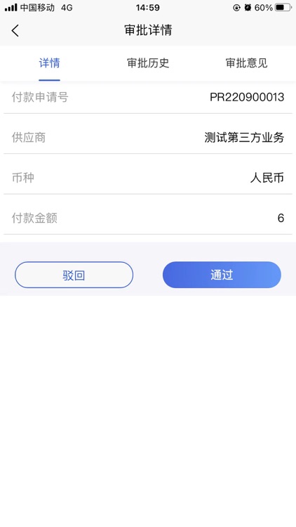 链金宝 screenshot-4
