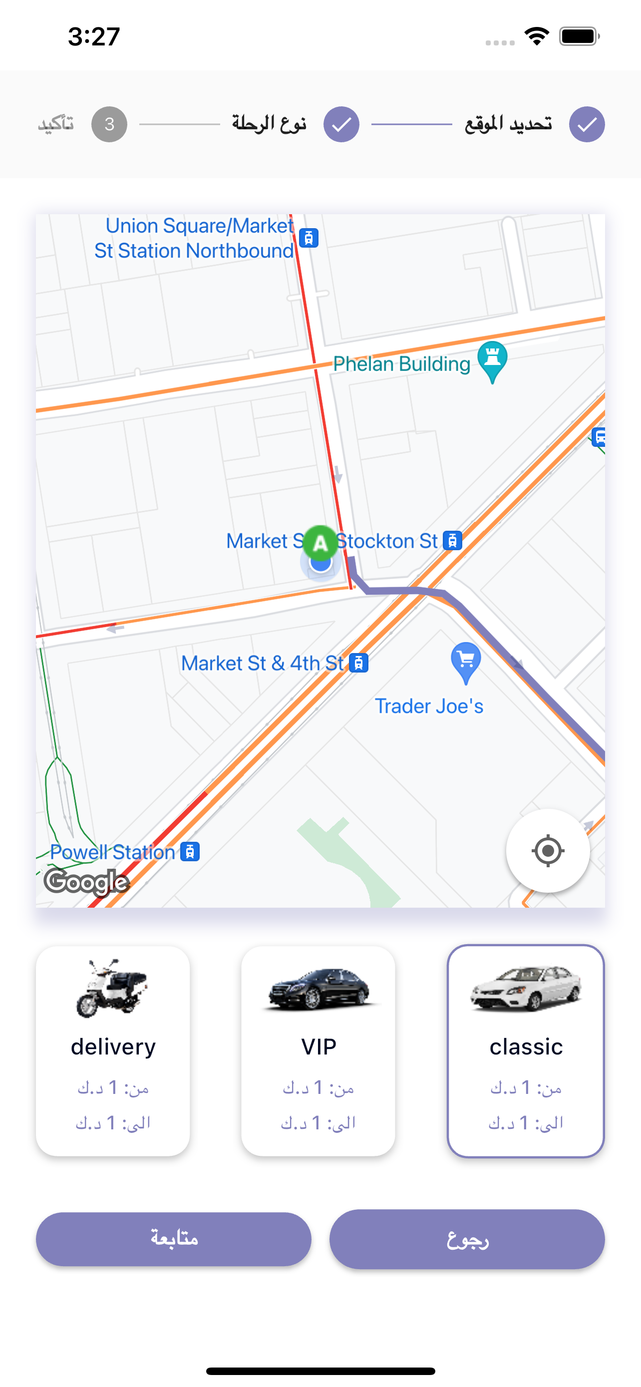 SeemlyGo Car screenshot 5