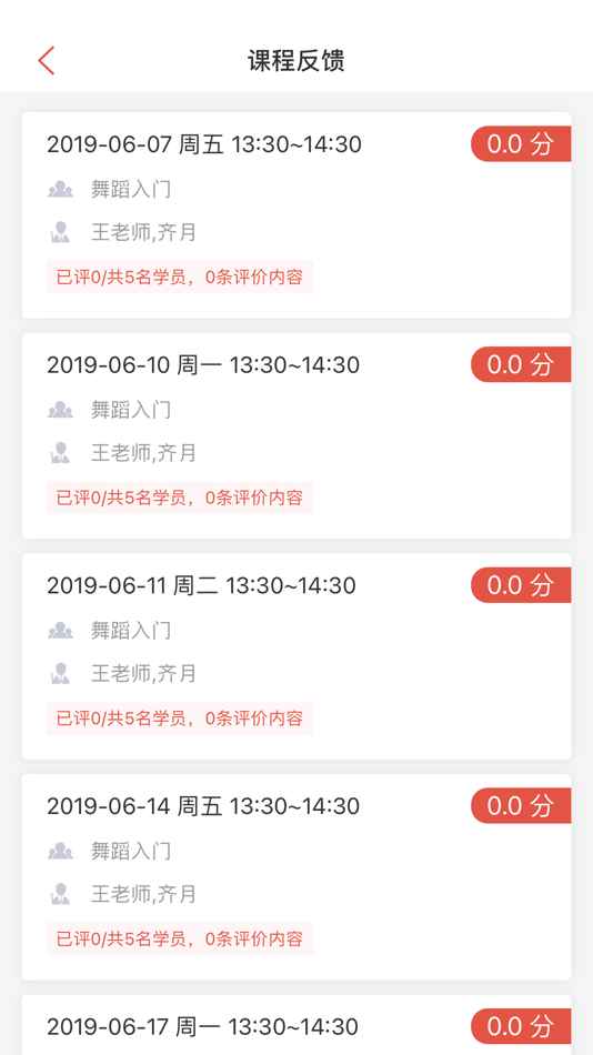 #5. 课袋管家教师版 (iOS) 由: 宁波课袋管家教育科技有限公司