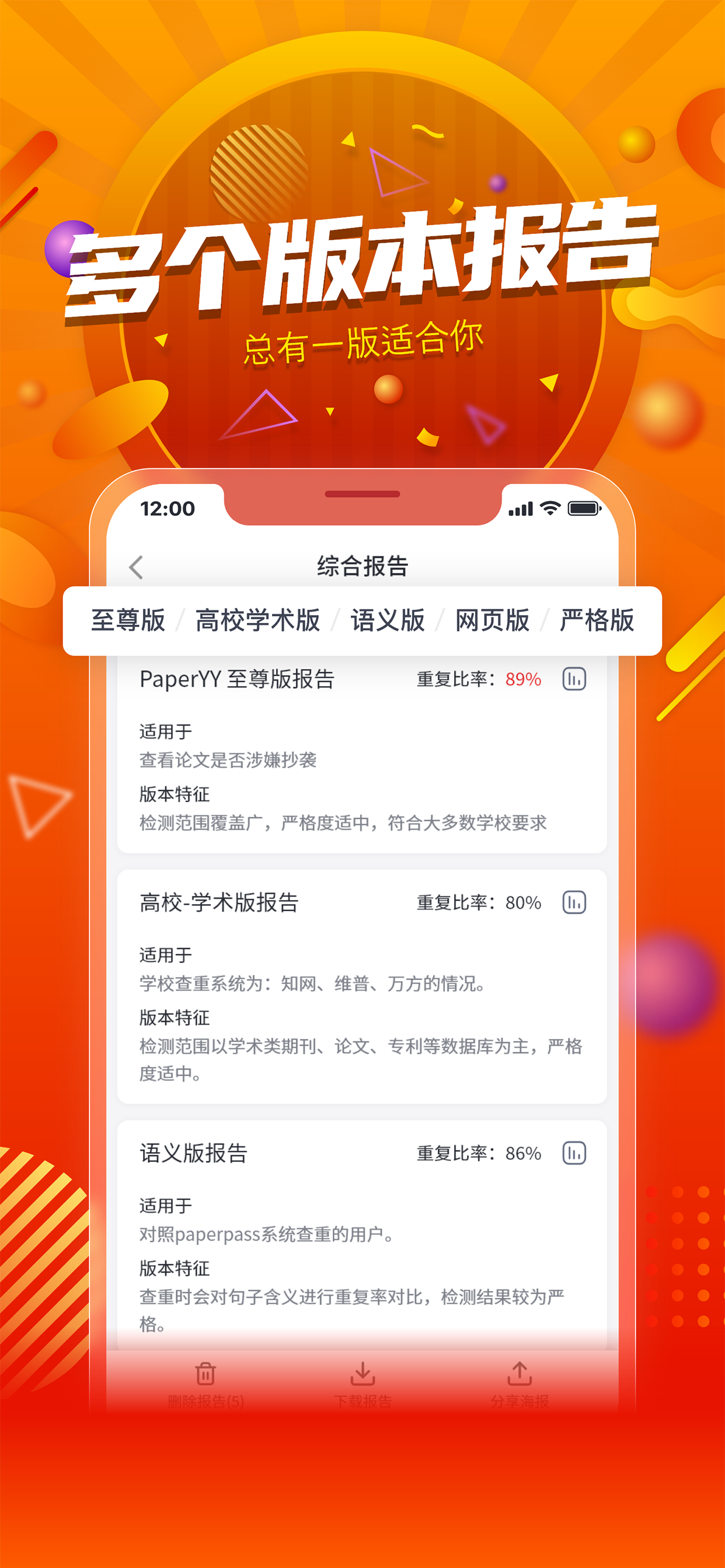 PaperYY论文查重