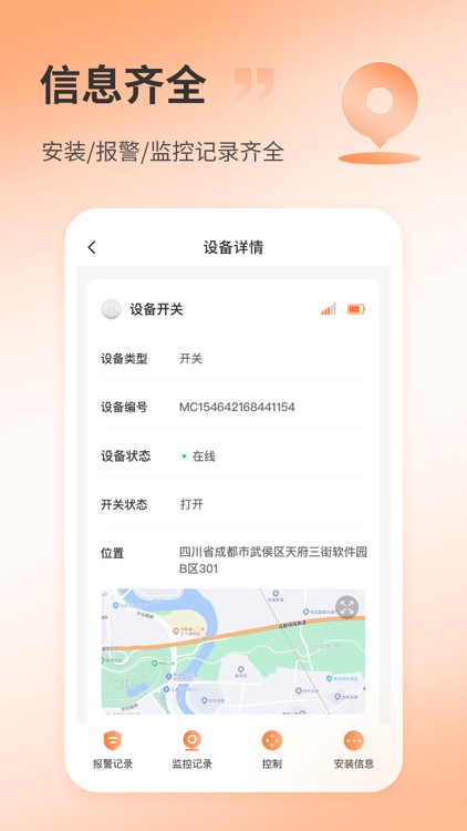 燃客物联网平台