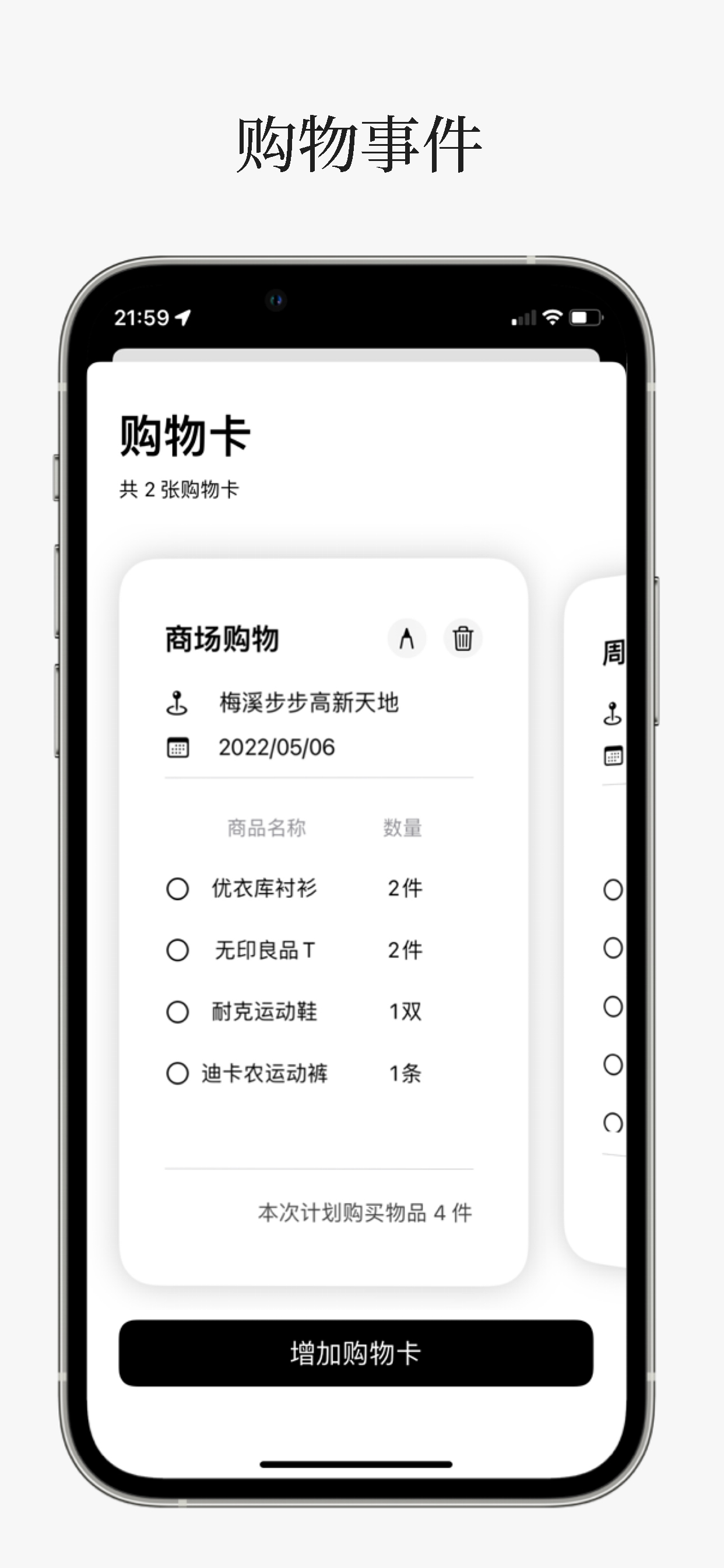 记点——轻量高效记忆神器