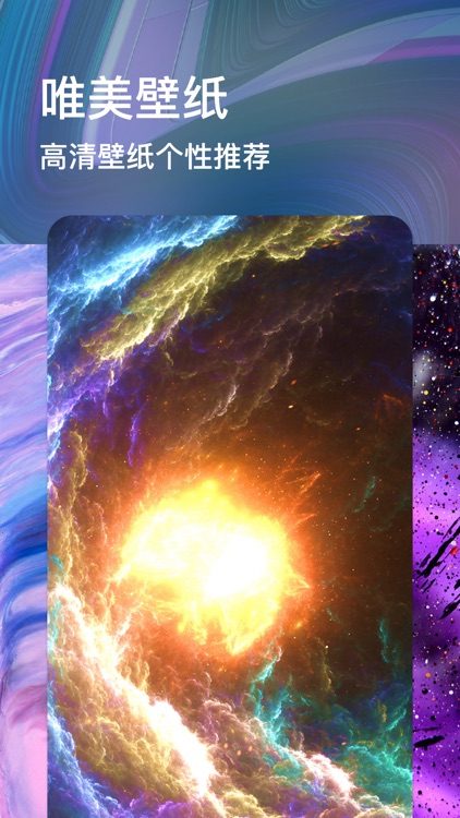 壁纸大全：热门主题桌面壁纸大全 screenshot-3