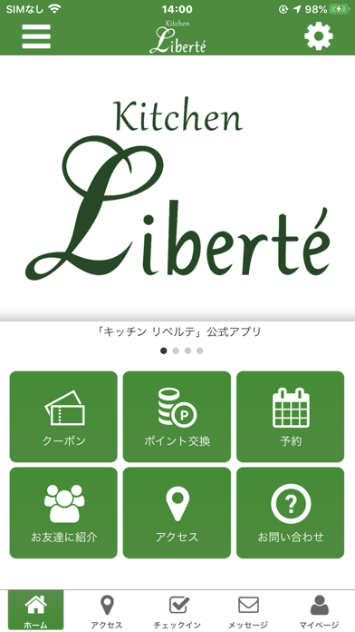 Kitchen Liberte 公式アプリ Screenshot