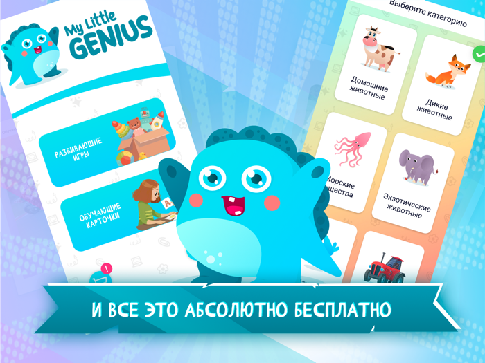 Детские игры и умные карточки