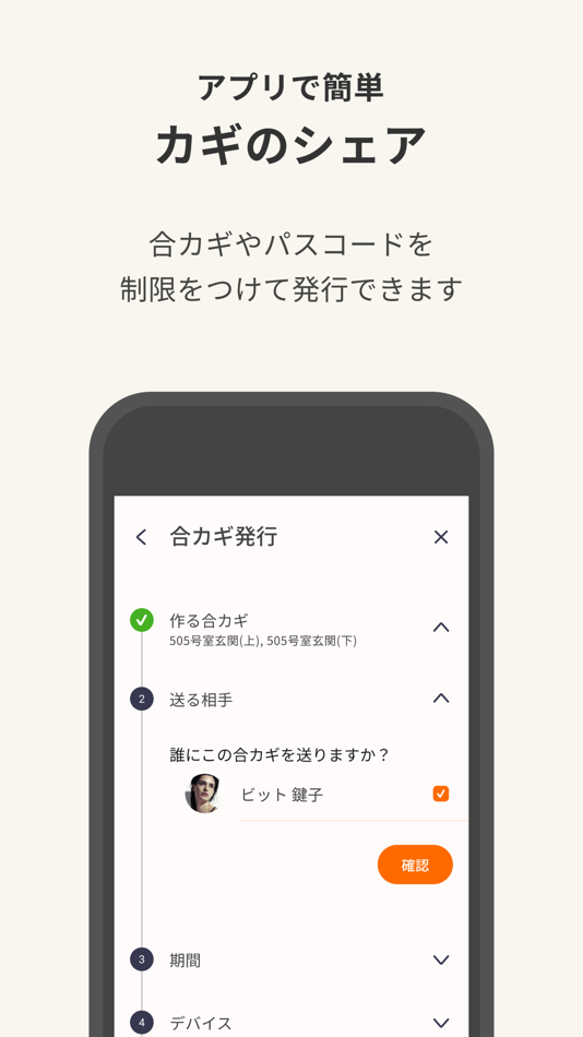 #3. homehub (iOS) 由: Bitkey, inc.