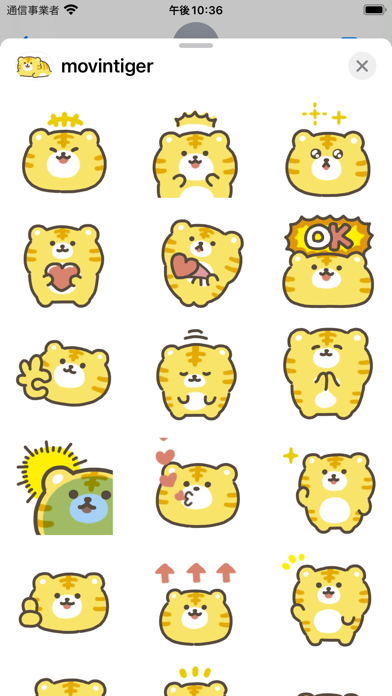 Screenshot #1 pour movin tiger sticker