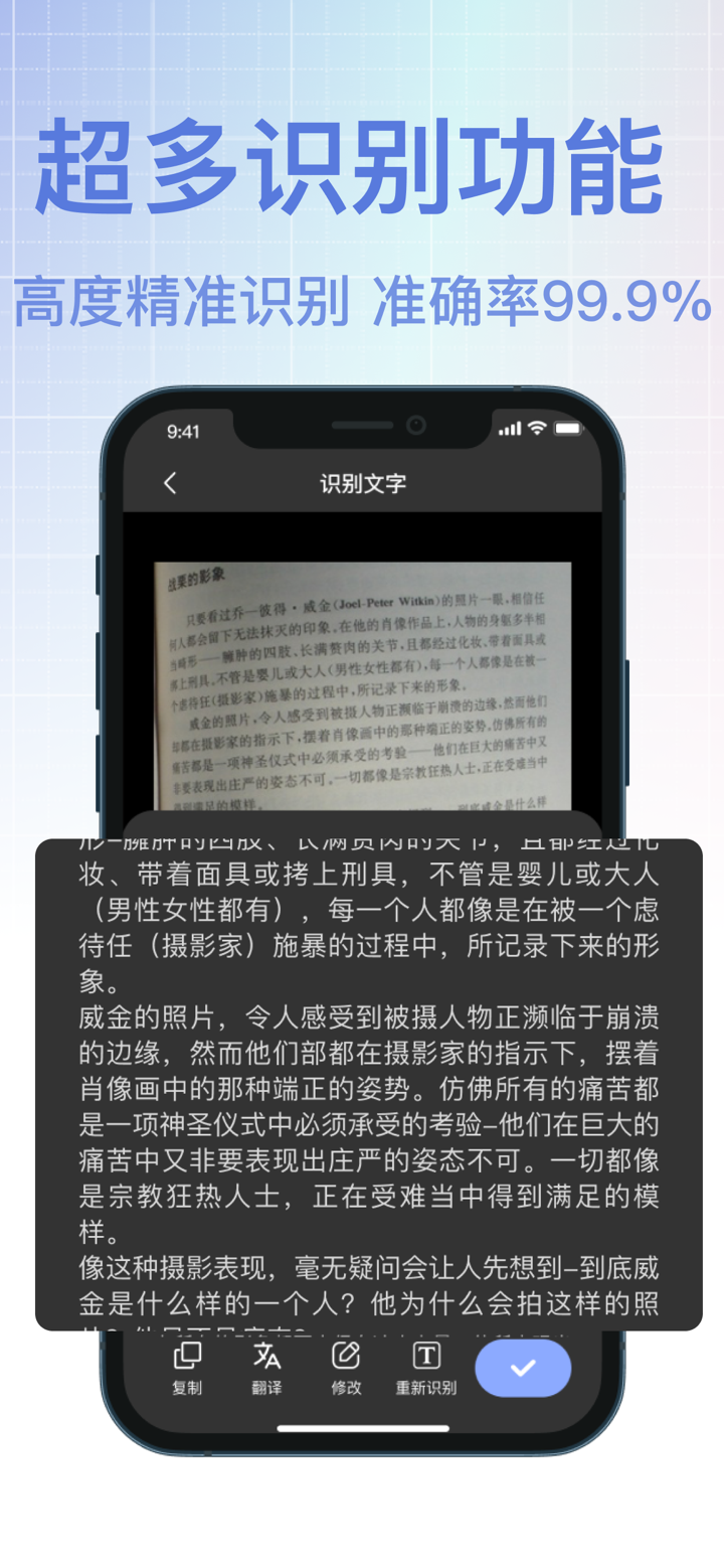 ocr文字识别-浚陶文字提取工具&扫描图片转文字识别 screenshot 1