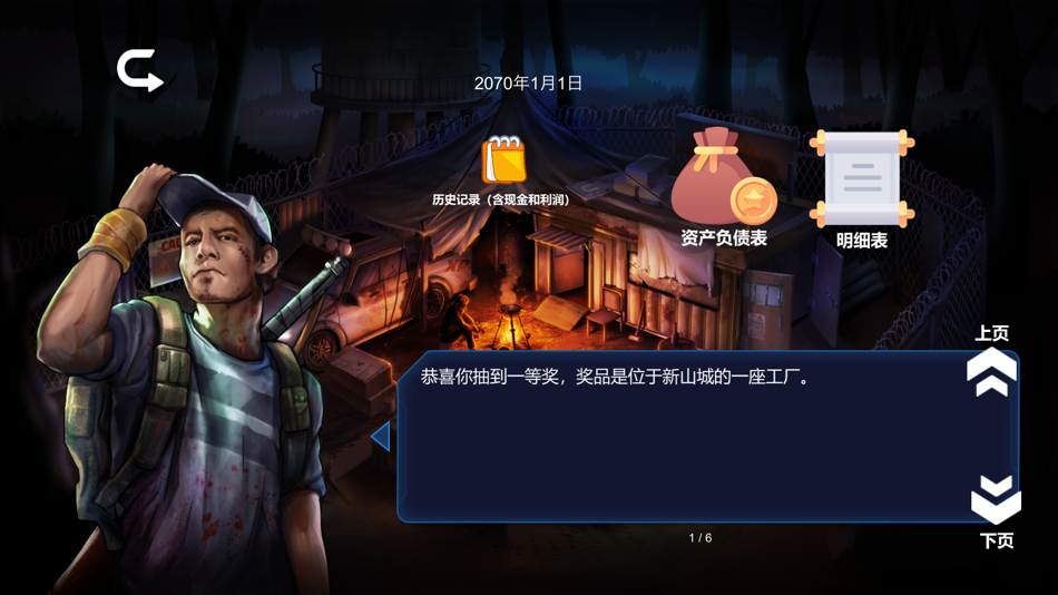 #2. 会计模拟器 (macOS) 由: 波 曲