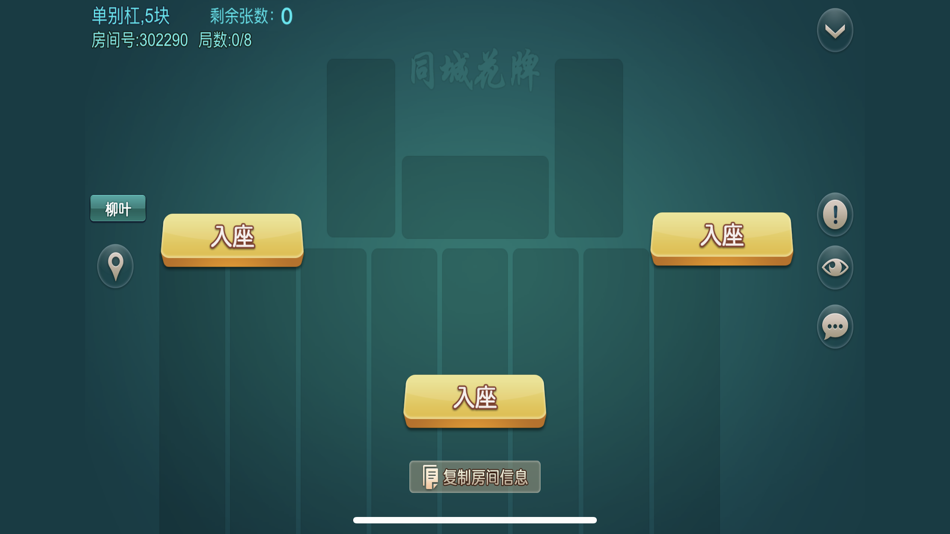 #5. 同城花牌 (iOS) 由: Hubei Golden Peas Network Technology Co., Ltd.