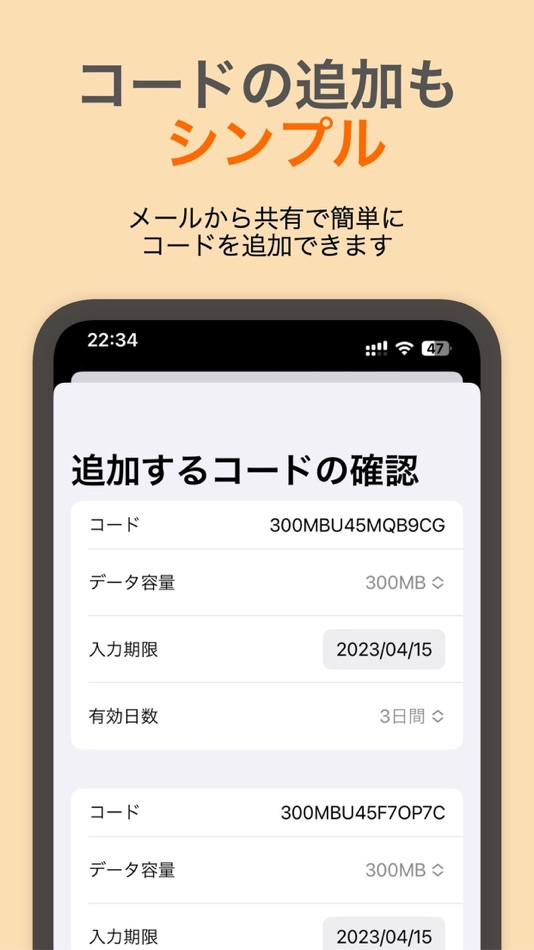 #6. ギガ活サポーター -POVOのコードを管理- (iOS) 由: ishida yuto