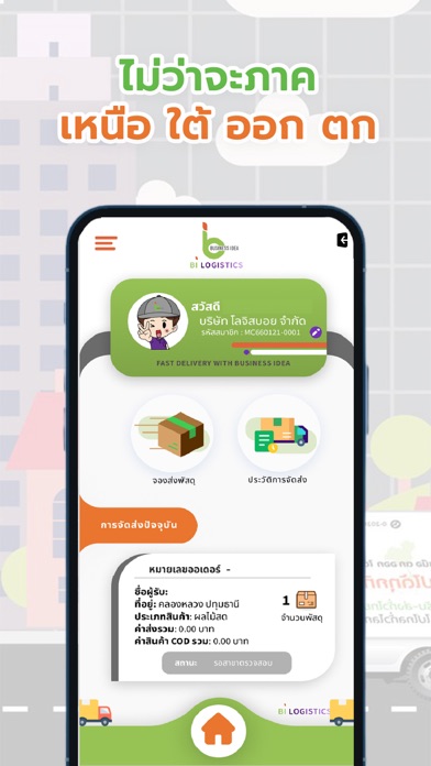 Bi Logistics Screenshot
