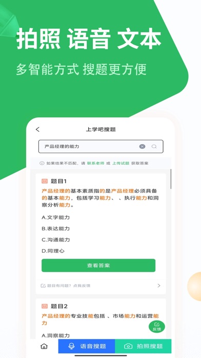 外科护理题库 Screenshot